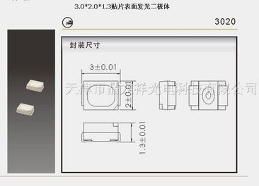 供應貼片式LED 從1.3mm到3.0mm表面發(fā)光二極體產品概覽